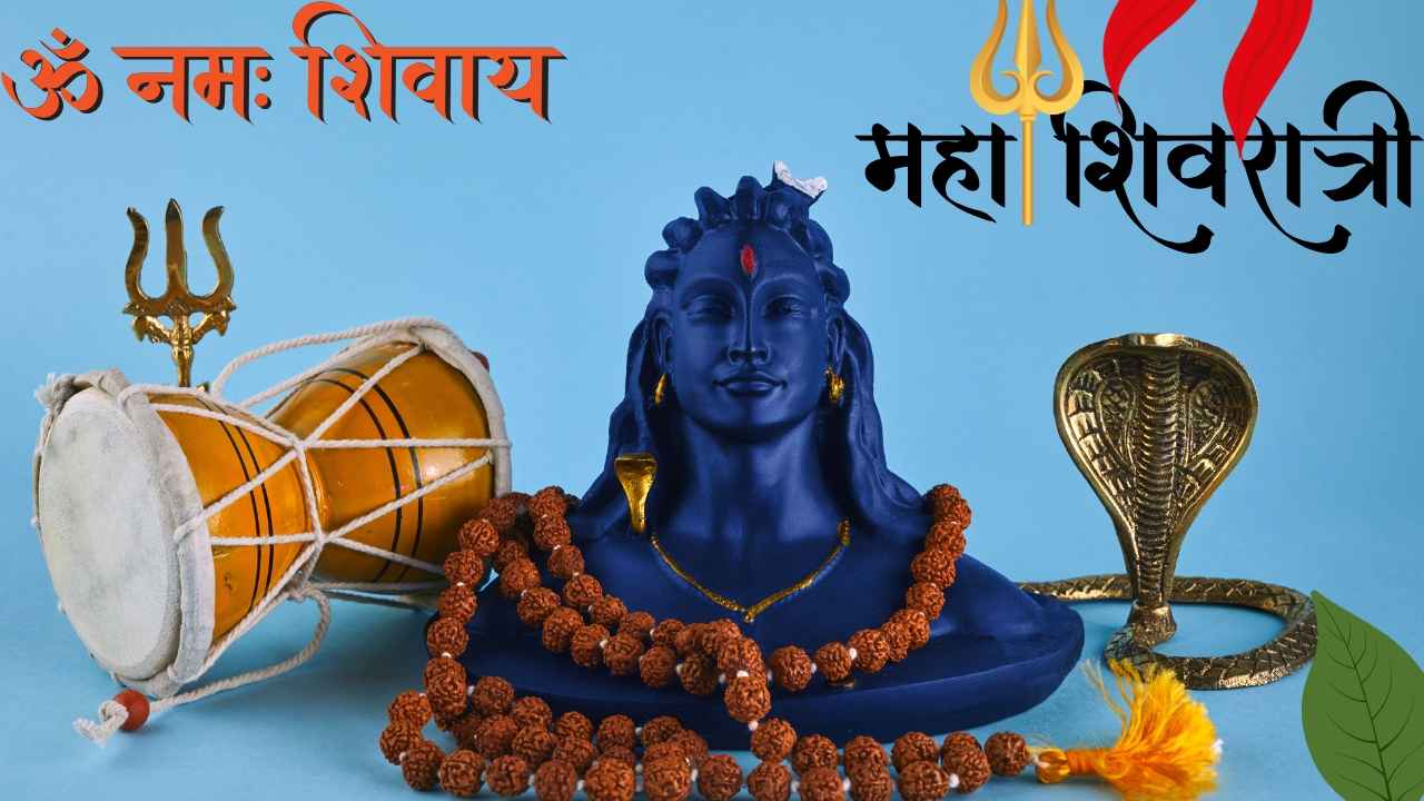 Maha Shivratri 2025 Wishes in Hindi: ‘ॐ नमः पार्वती पतये, हर-हर महादेव’, इन अनोखे शुभकामना मैसेज से दें अपनों को बधाई