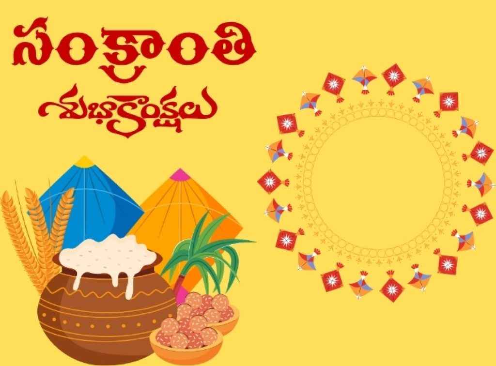 Makar Sankranti Wishes