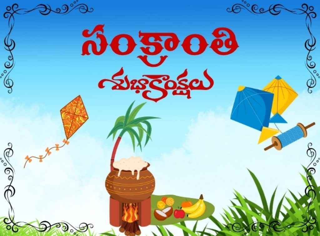 Makar Sankranti Wishes images