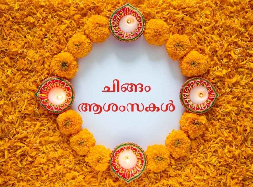Happy New Year Wishes in Malayalam