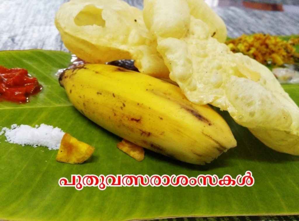 Happy New Year Wishes in Malayalam