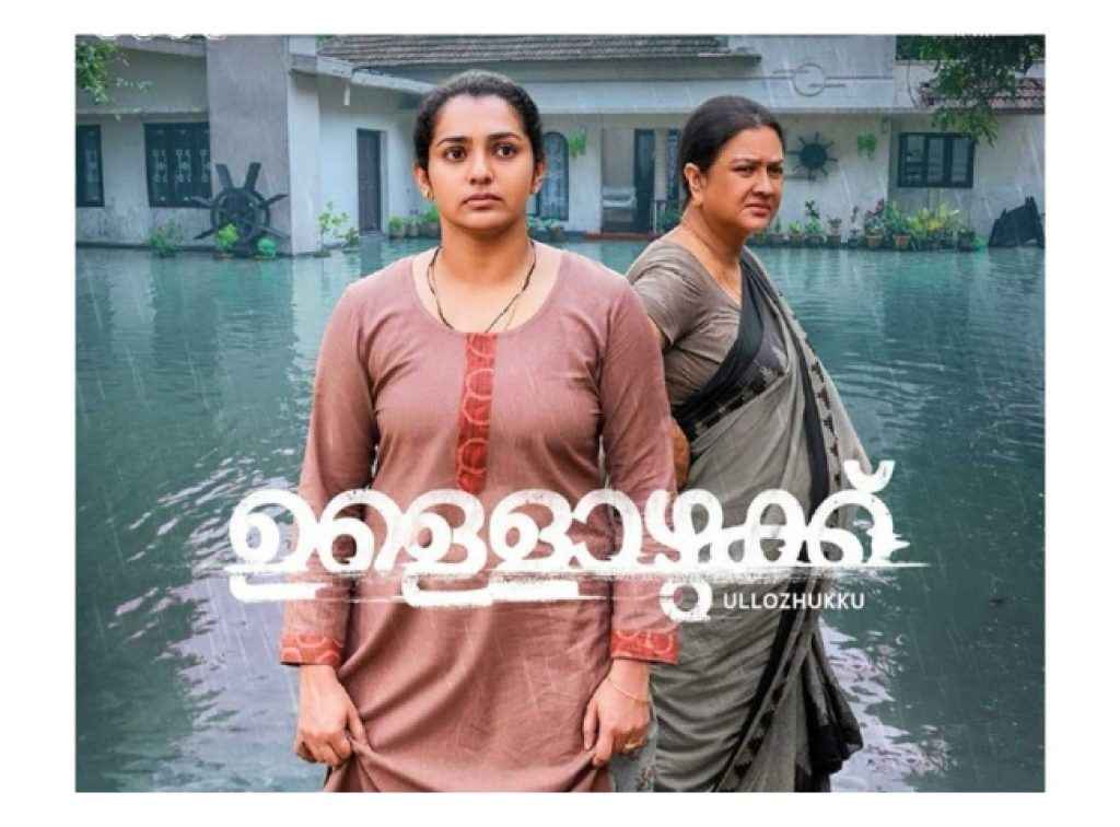 malayalam ott release new