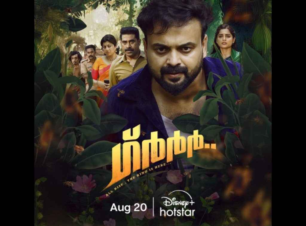 malayalam ott release 