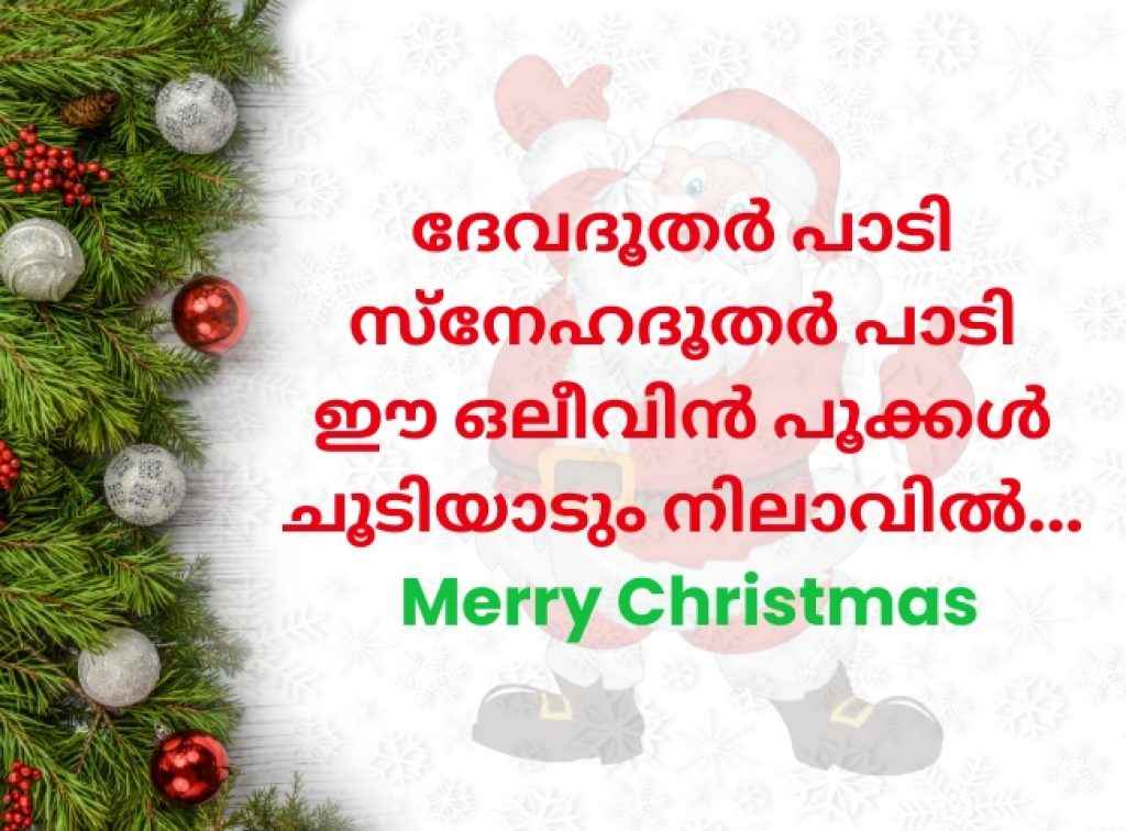 Merry Christmas Wishes