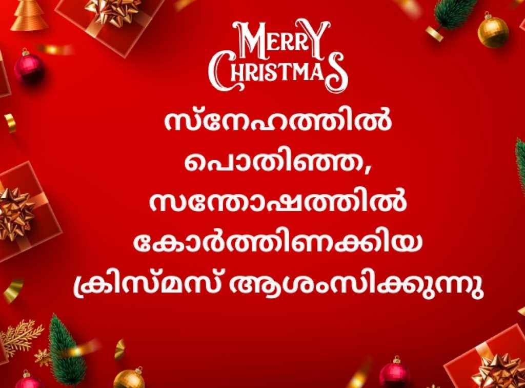 Merry Christmas Wishes