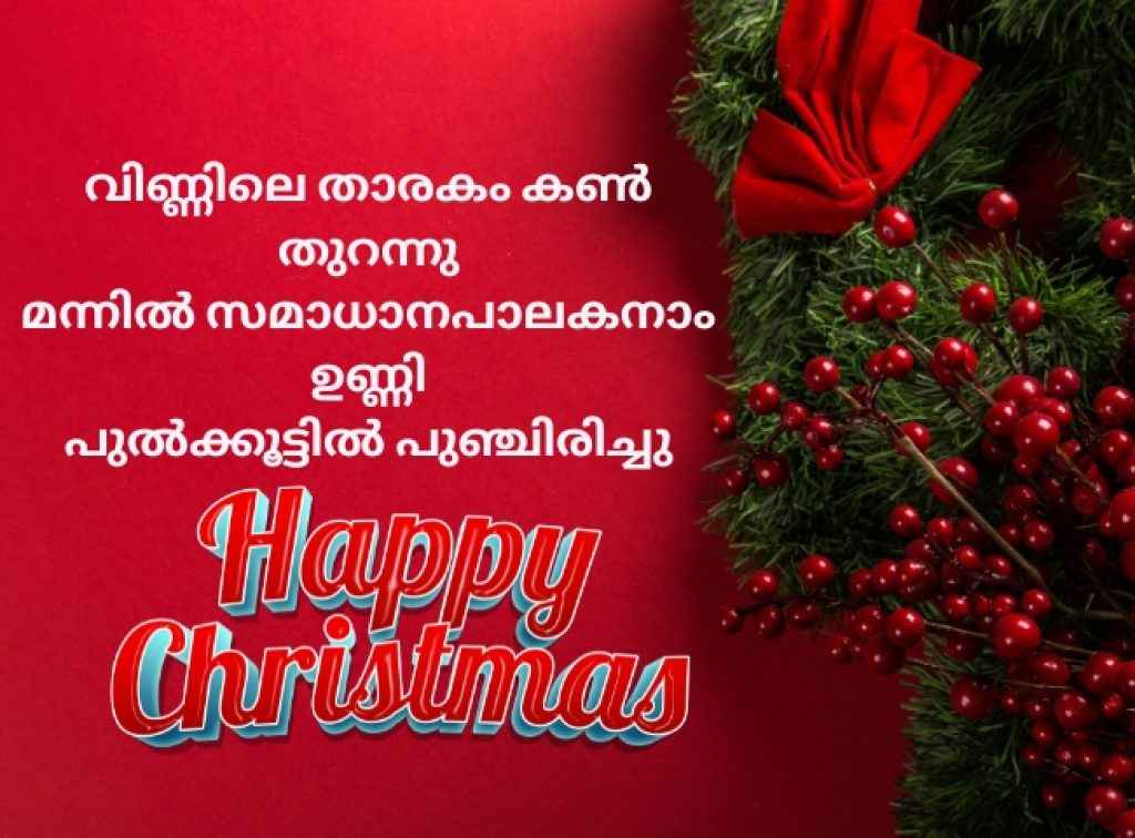 Merry Christmas Wishes