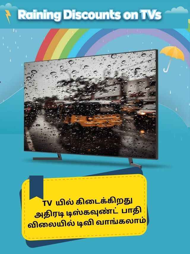 Monsoon TV deals (8)