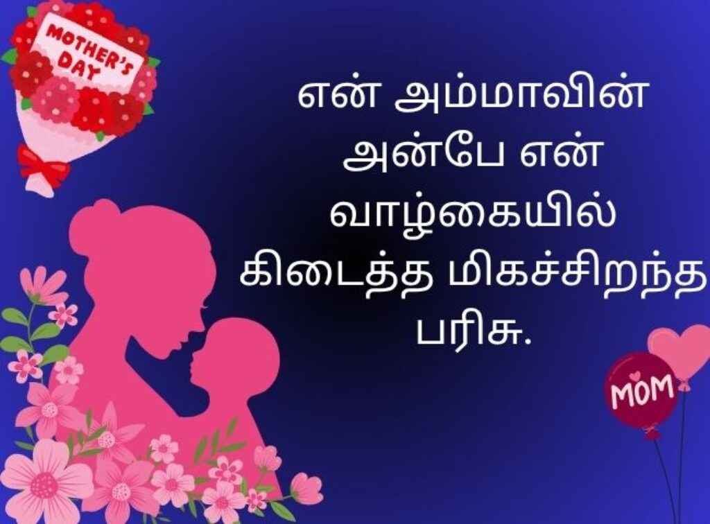 Mothers day
