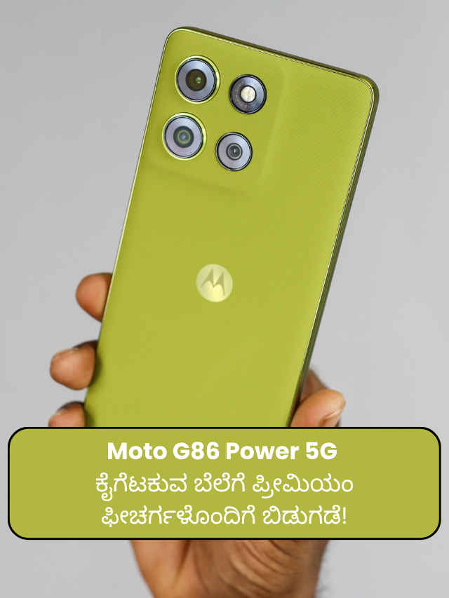 Moto G86 Power 5G