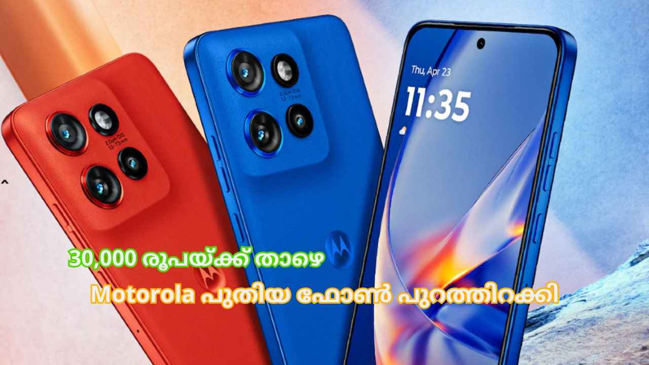 Moto AI, Sony LYTIA-700C ക്യാമറയുമായി New Motorola ഫോൺ പുറത്തിറക്കി