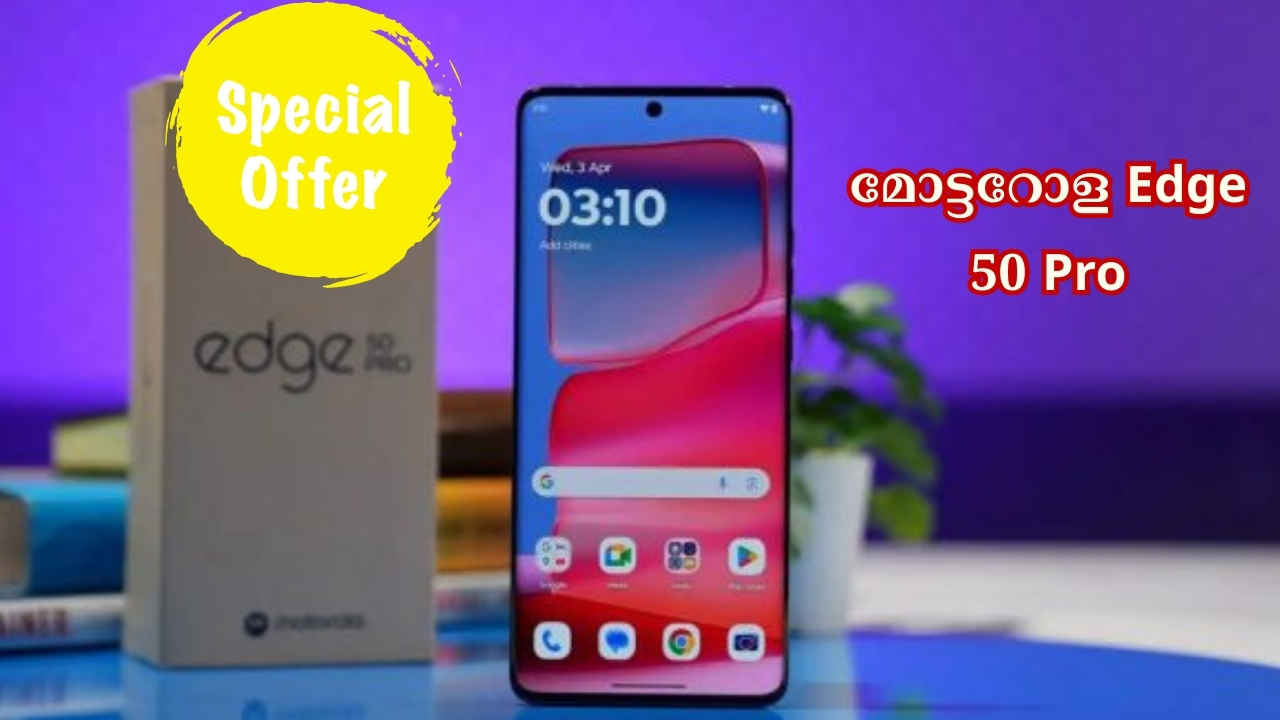 12GB Motorola Edge 50 Pro 5ജി 25000 രൂപയ്ക്ക്! 50MP സെൽഫി ക്യാമറ ഫോണിന് ആമസോണിൽ ഫ്ലിപ്കാർട്ടിനേക്കാൾ ലാഭം?