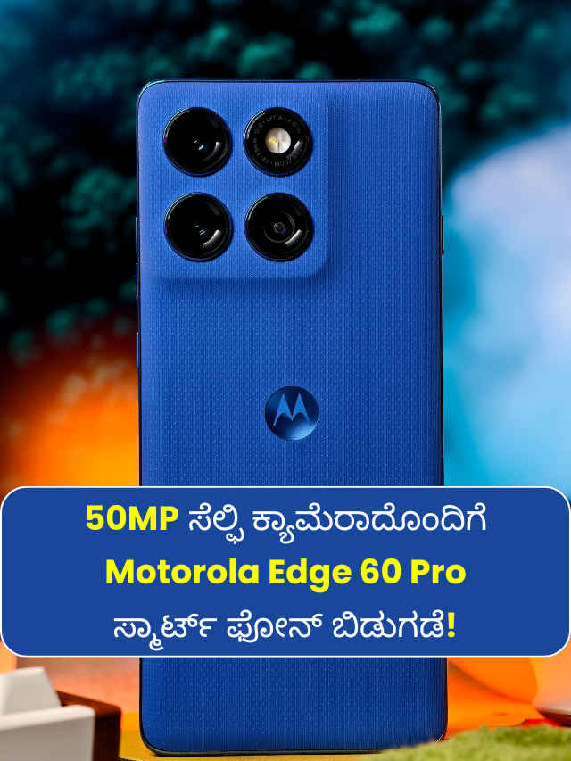 Motorola Edge 60 Pro Launched in India 2025