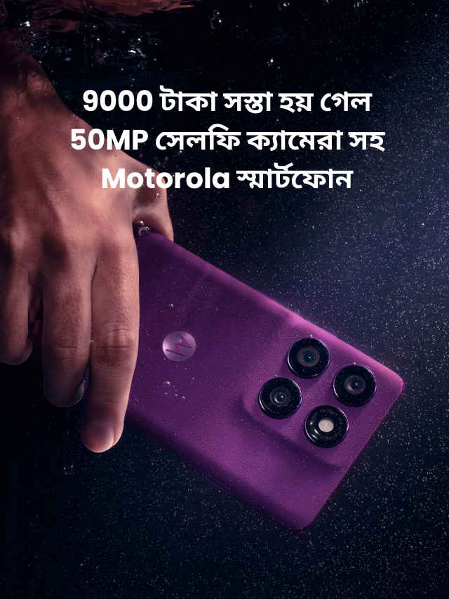 Motorola Edge 60 Pro gets massive price discount on amazon