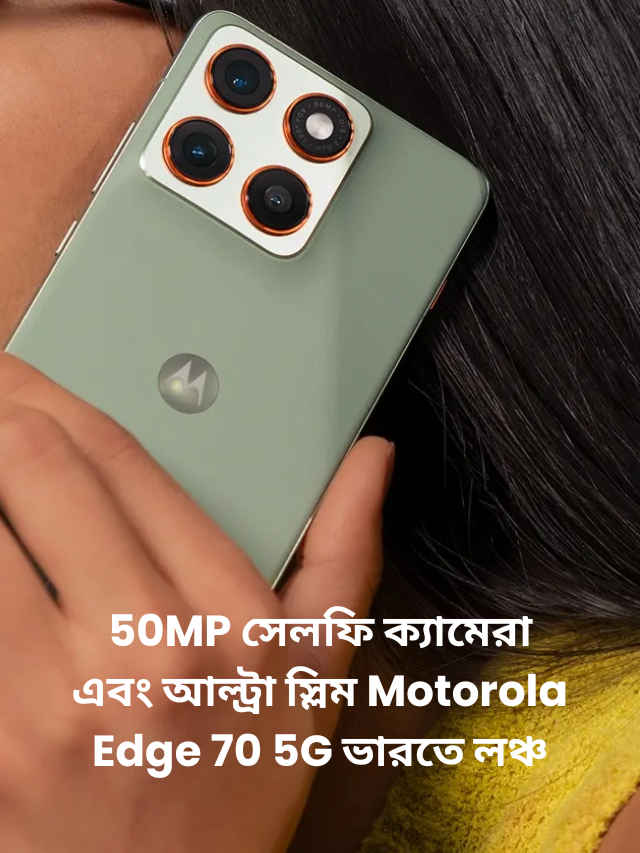Motorola Edge 70 ultra Slim 5G smartphone launched in India Price