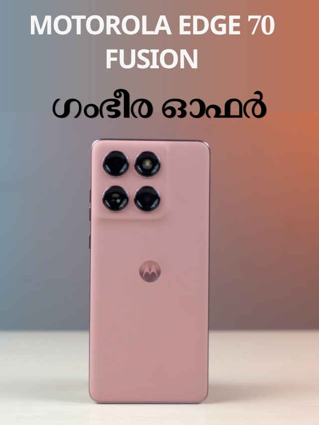 Motorola Edge 70 Fusion
