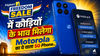 Flipkart Freedom Sale में कौड़ियों के भाव मिलेगा Motorola का ये वाला 5G Phone..