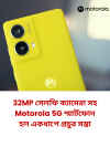 Motorola G85 5G Price drops under Rs 15000 on Flipkart (2)