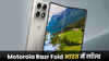 Motorola Razr Fold भारत में लॉन्च, Samsung को मिलेगी कड़ी टक्कर, एक साल तक स्क्रीन रिप्लेसमेंट फ्री, जानें कीमत