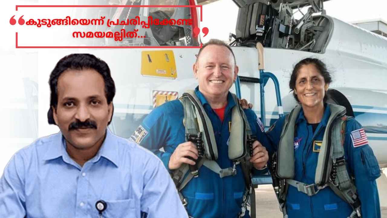 NASA Astronauts Latest Update: ധീരതയുടെ സുനിത വില്യംസ്, ഇത് ആശങ്കപ്പെടേണ്ട സാഹചര്യമാണോ! ISRO ചെയർമാൻ പറയുന്നു…