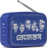 Saregama Carvaan Mini Bengali Bluetooth Speaker