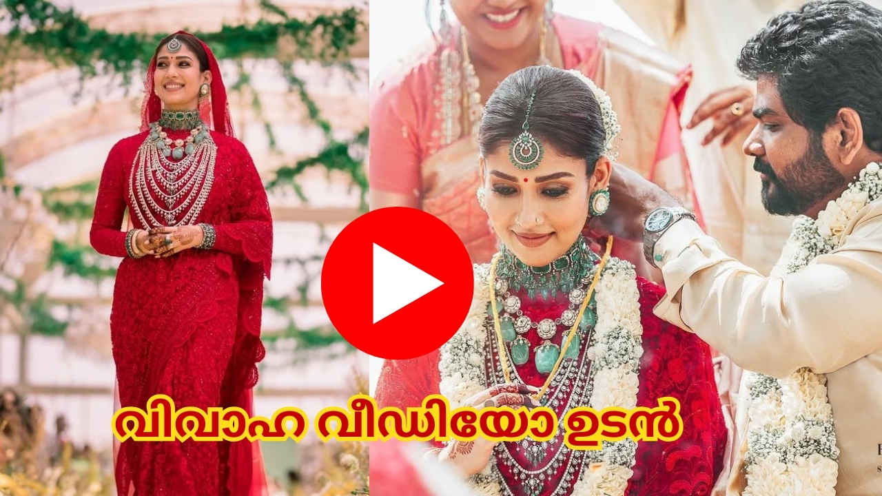 സ്ട്രീമിങ്ങിന് മുന്നേ വിവാദങ്ങൾ, Nayanthara Wedding ഡോക്യുമെന്ററി Netflix Release എപ്പോൾ?