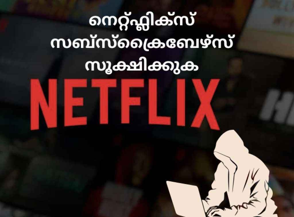 Netflix Scam Alert