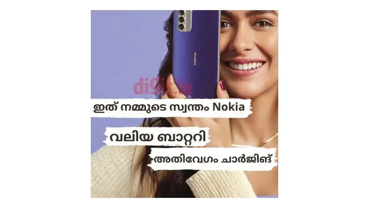 Nokia G42 5G Sale in India: 12,000 രൂപ റേഞ്ചിൽ ബജറ്റ് 5G ഫോൺ ഇപ്പോൾ വാങ്ങാം