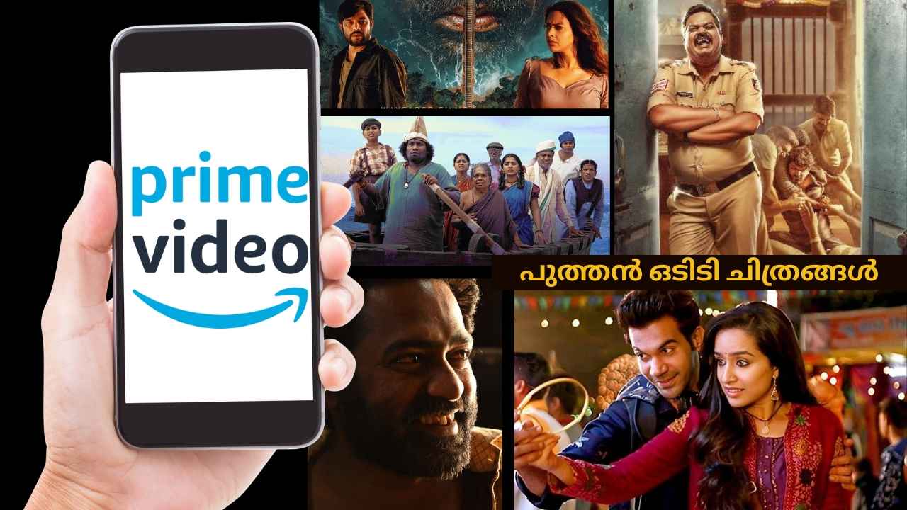 New Releases: ആസിഫ് അലിയുടെ ലെവൽ ക്രോസ് മുതൽ ചിന്തിപ്പിക്കുന്ന Laughing Buddha വരെ, Prime Video പുത്തൻ റിലീസുകൾ