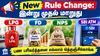 New Rule Change: இன்று முதல் மாறுது LPG, FD, NPS, SBI ATM பண பரிவர்த்தனை எல்லாம் தெருஞ்சிகொங்க