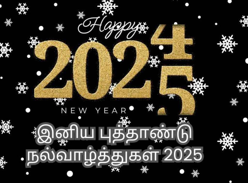 New Year 2025