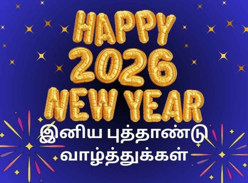 Happy New Year 2026 Tamil wishes