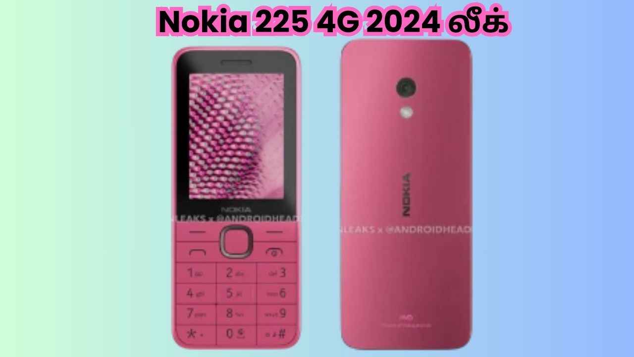 Nokia 225 4G 2024 ரெண்டர் தகவல் அறிமுகத்திற்க்கு முன்னே லீக்