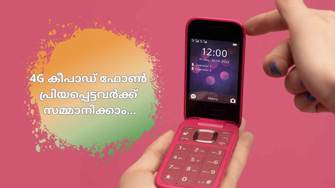ഡ്യുവൽ സിം, ഫോൾഡ് സ്ക്രീൻ! Nokia Flip 4G കീപാഡ് ഫോണിന് Amazon Republic Day Offer