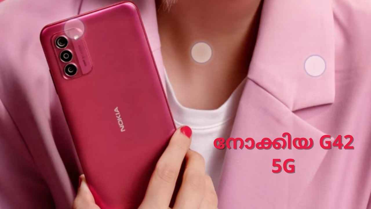 Nokia G42 5G Price Cut: Triple ക്യാമറയുള്ള Nokia ബജറ്റ് Smartphone 9000 രൂപയ്ക്ക് വാങ്ങാം!