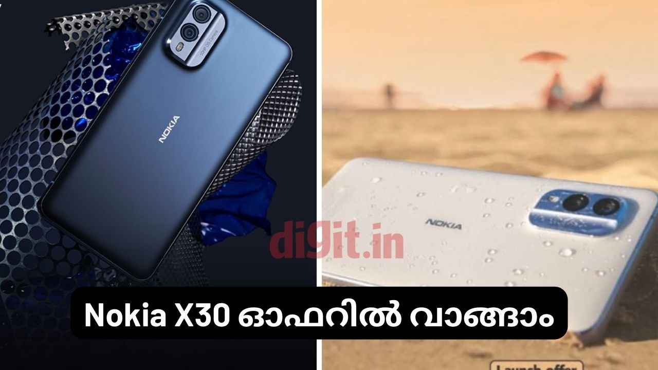 Nokia X30 Discount: ഇന്ത്യയിലും യൂറോപ്പിലും വമ്പൻ വിലക്കിഴിവ്