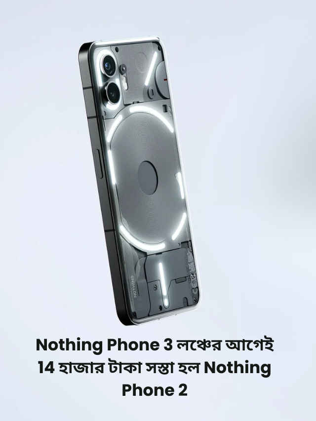 Nothing Phone 2 Price drop under 29000 on Amazon