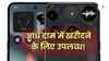 80 हजार रुपये वाला ये ट्रांसपैरेंट फोन मिल रहा बेहद सस्ता.. खरीदने वालों का लगा तांता, मिलता है ट्रिपल कैमरा, जम्बो बैटरी