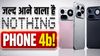 जल्द आने वाला है Nothing Phone 4b, कंपनी ने जारी किया टीजर, डिजाइन देख फैन्स हो जाएंगे खुश