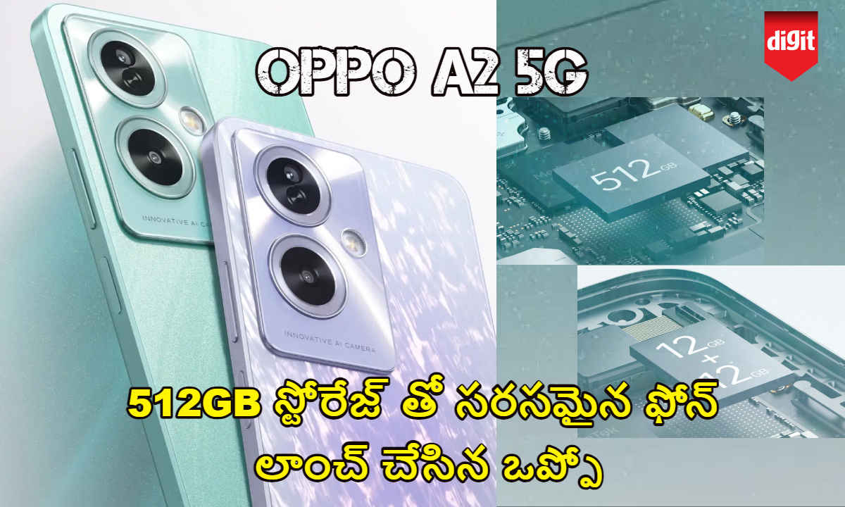 OPPO A2 5G: 512GB స్టోరేజ్ తో సరసమైన New ఫోన్ లాంచ్ చేసిన ఒప్పో | Tech News