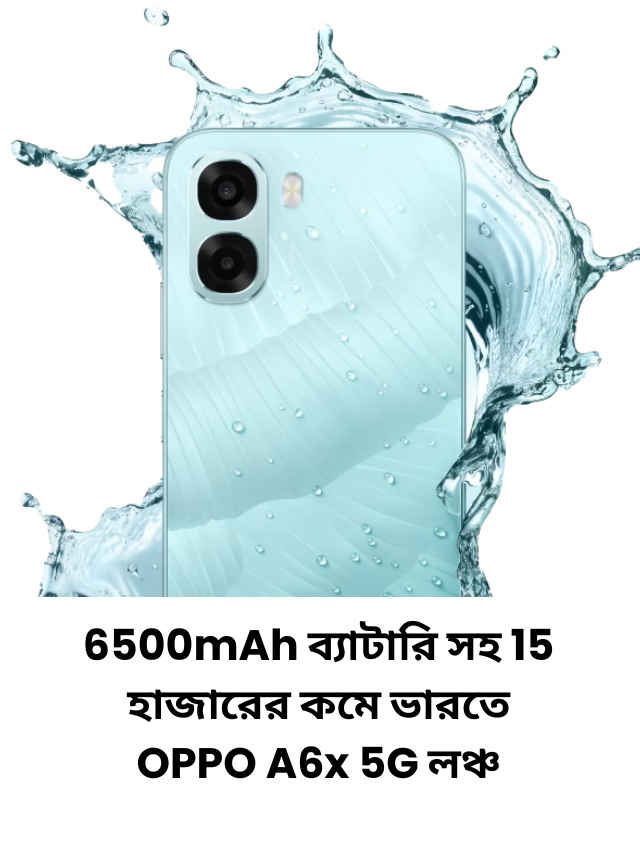 OPPO A6x 5G with 6500mAh battery price under rs 15000 launched in India (4)