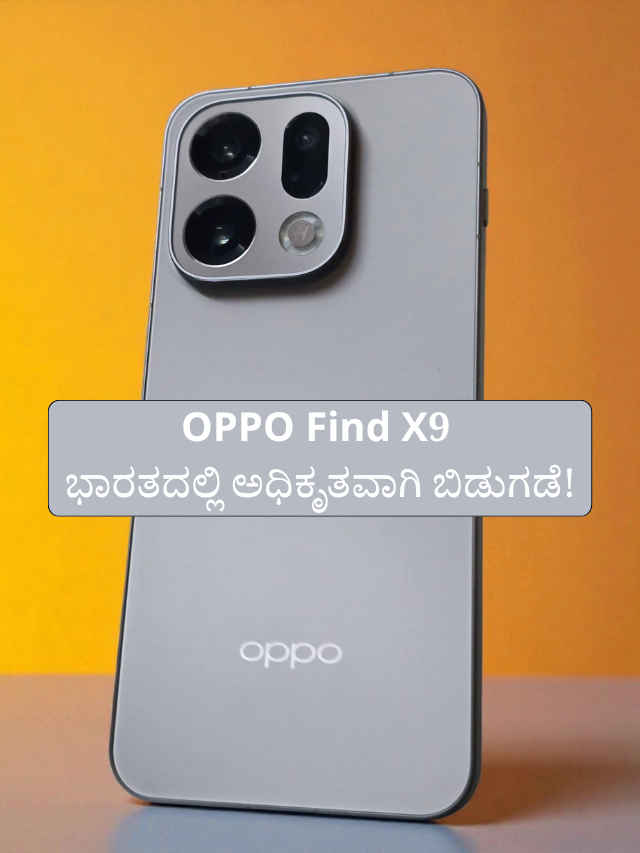 OPPO Find X9 Launched