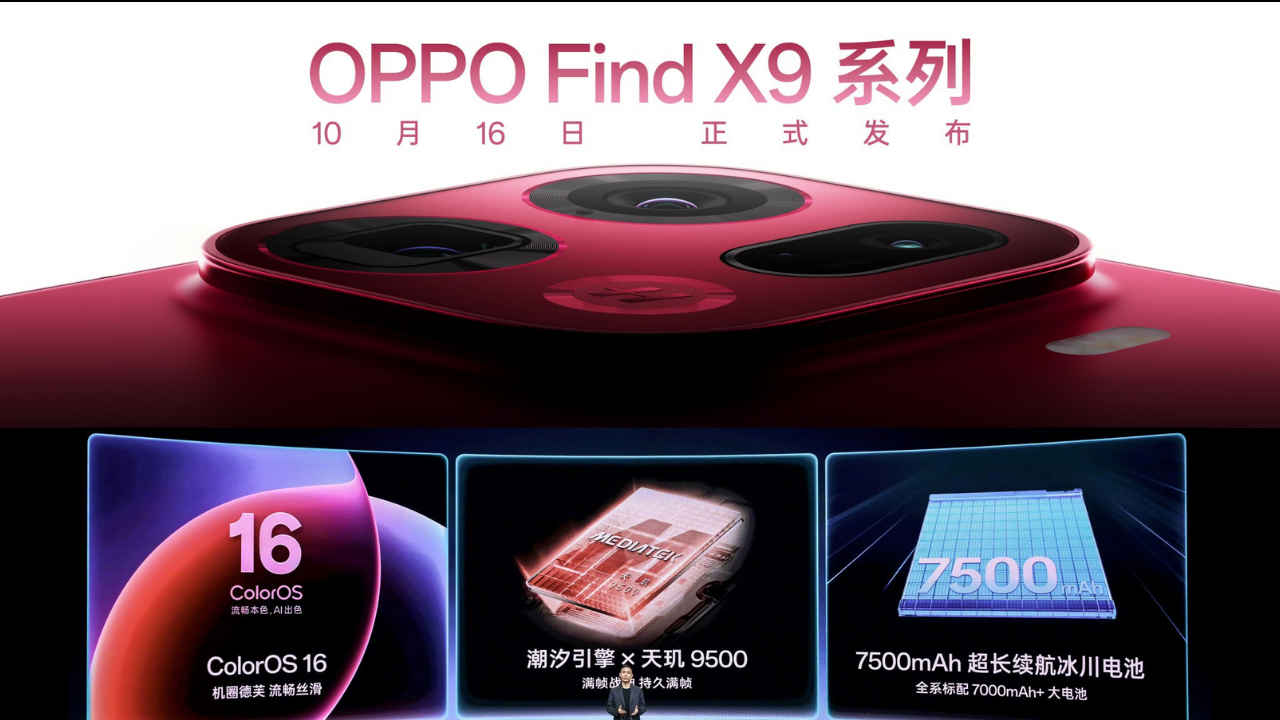 OPPO Find X9 Series ಸ್ಮಾರ್ಟ್ ಫೋನ್ 7500mAh ಬ್ಯಾಟರಿಯೊಂದಿಗೆ ಬಿಡುಗಡೆ ಕಂಫಾರ್ಮ್!