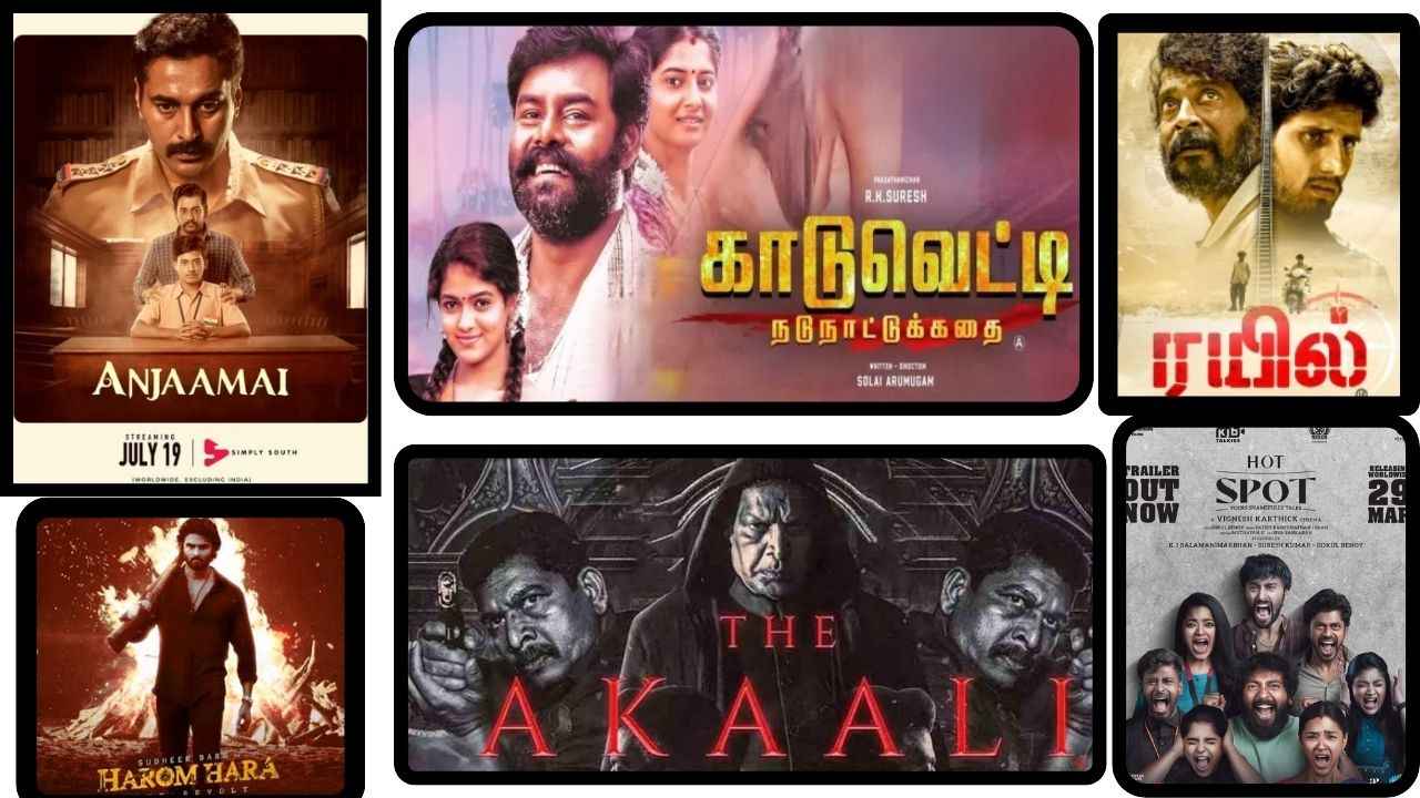 OTT யில் இந்த வீக் எண்டுக்கான அட்டகாச Movies ஜாலியா என்ஜோய் பண்ணுங்க