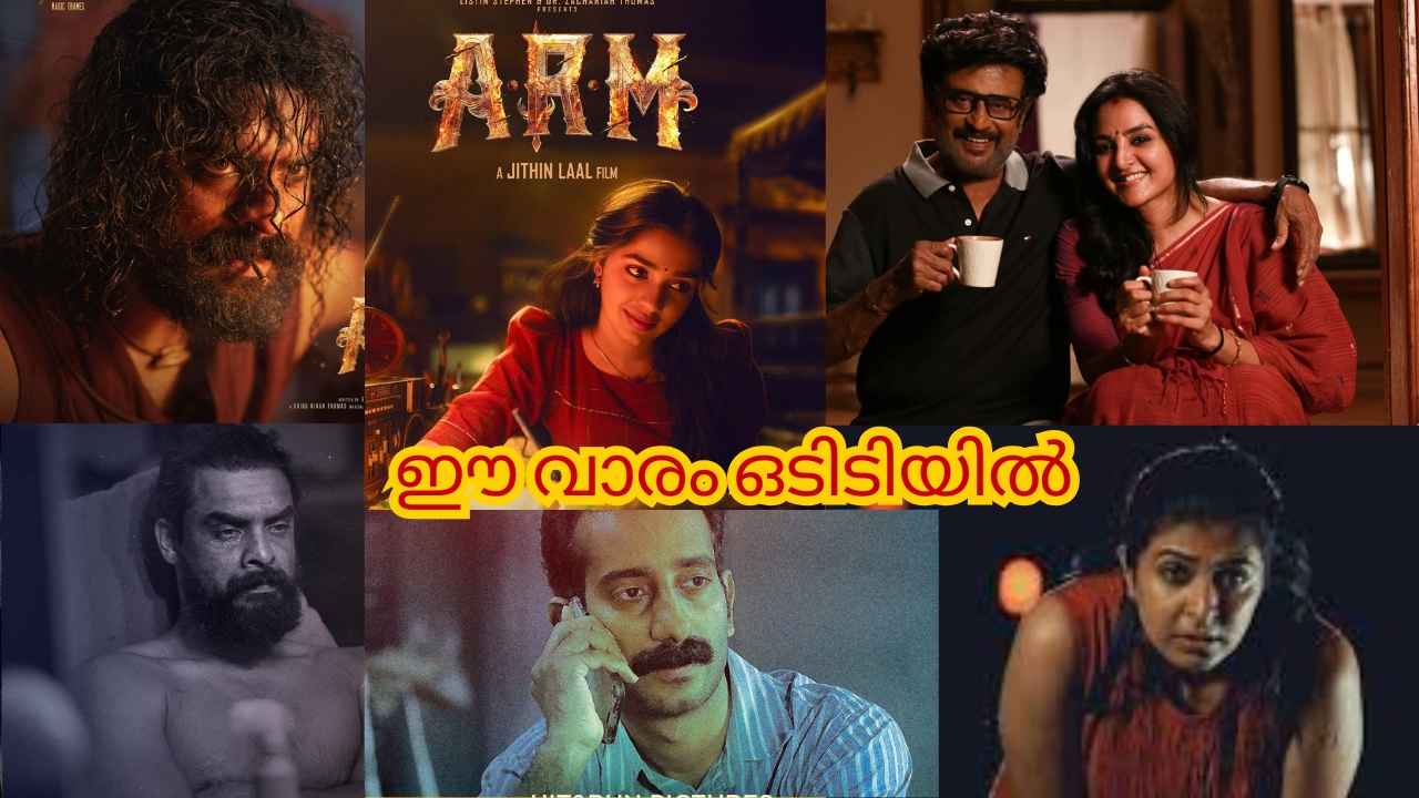 OTT Release This Week: ടൊവിനോയുടെ ARM, തലൈവയുടെ വേട്ടയ്യൻ, ഹിറ്റ്ലർ,  അഗാതോകാക്കൊലോജിക്കല്‍, ഈ വാരം വമ്പൻ ചിത്രങ്ങൾ