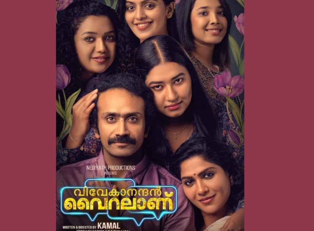 new ott release in malayalam