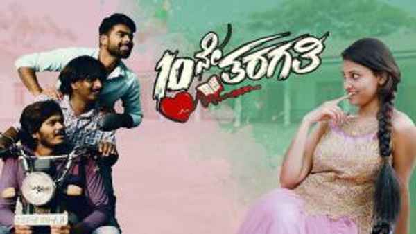 10ne Tharagathi Poster 1