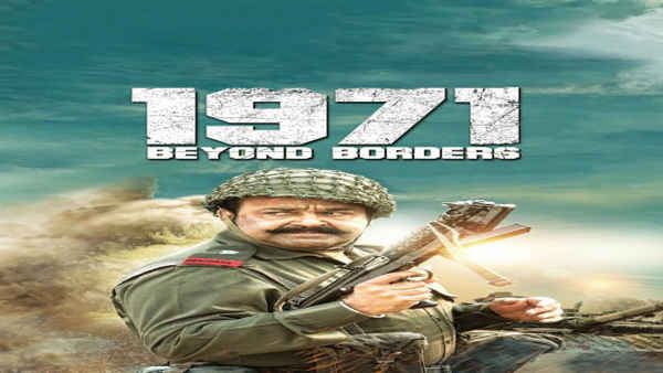 1971 Beyond Borders Poster 6