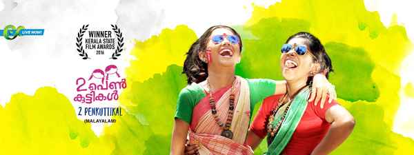 2 Penkuttikal Poster 1