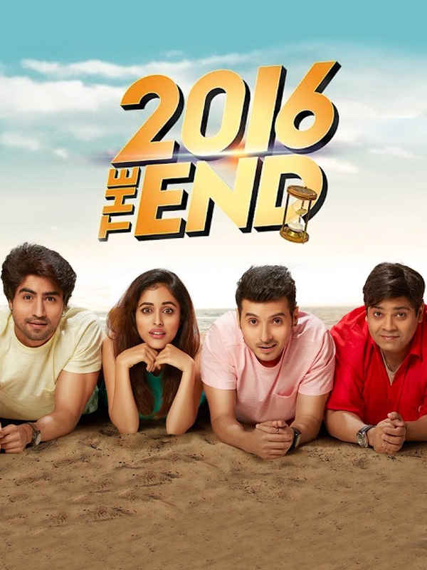 2016 The End Poster 7
