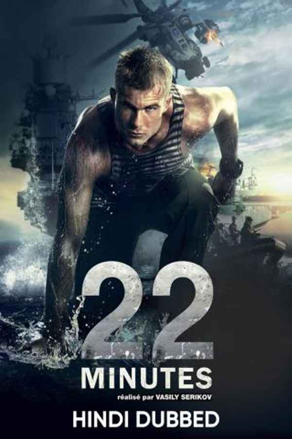 22 Minutes Poster 1